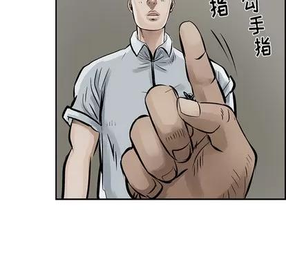 统帅：前传 统帅：前传 | 第7章 第69页