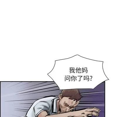 统帅：前传 统帅：前传 | 第7章 第71页