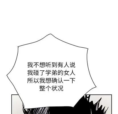 统帅：前传 统帅：前传 | 第7章 第74页
