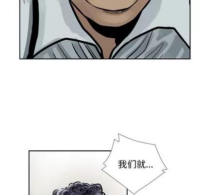 统帅：前传 统帅：前传 | 第7章 第76页