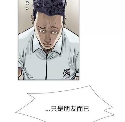 统帅：前传 统帅：前传 | 第7章 第77页
