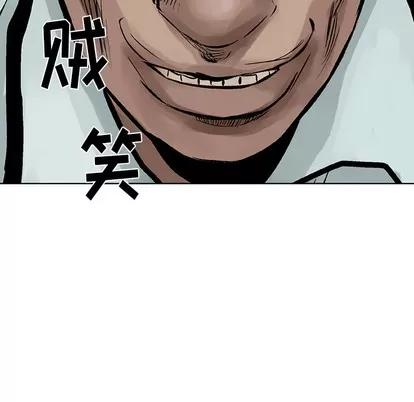 统帅：前传 统帅：前传 | 第7章 第81页