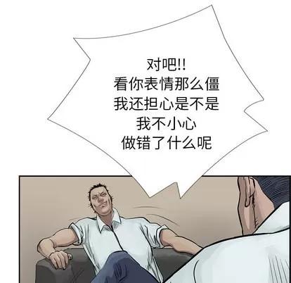 统帅：前传 统帅：前传 | 第7章 第82页