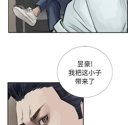 统帅：前传 统帅：前传 | 第7章 第83页