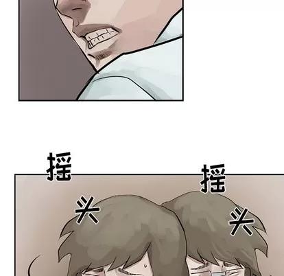 统帅：前传 统帅：前传 | 第7章 第87页