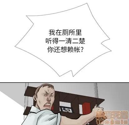 统帅：前传 统帅：前传 | 第7章 第90页
