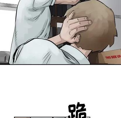 统帅：前传 统帅：前传 | 第7章 第91页