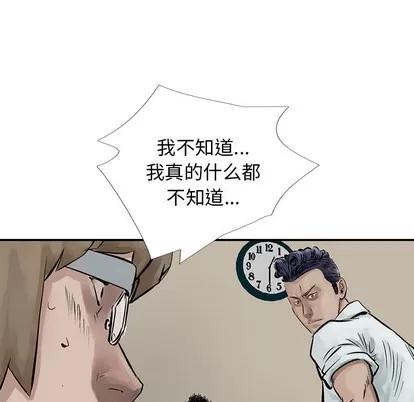 统帅：前传 统帅：前传 | 第7章 第93页