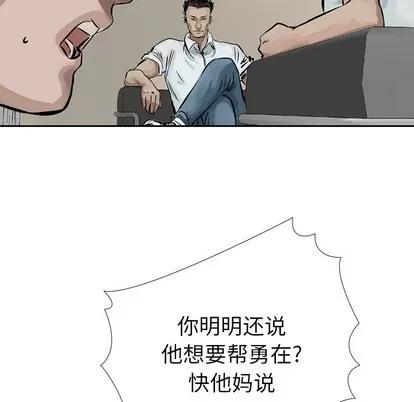统帅：前传 统帅：前传 | 第7章 第94页