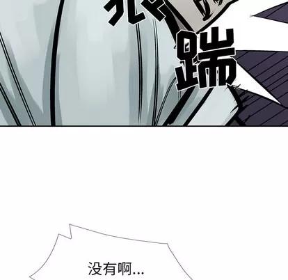 统帅：前传 统帅：前传 | 第7章 第96页