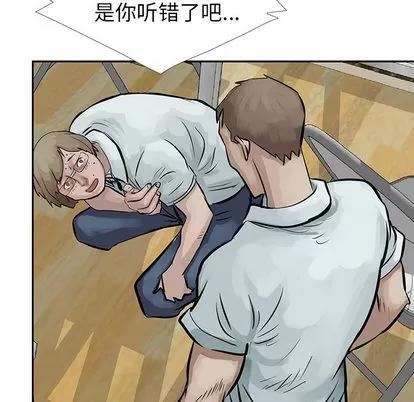 统帅：前传 统帅：前传 | 第7章 第97页