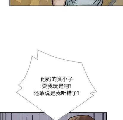 统帅：前传 统帅：前传 | 第7章 第98页