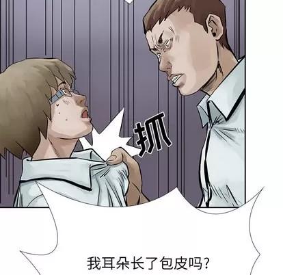 统帅：前传 统帅：前传 | 第7章 第99页