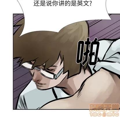 统帅：前传 统帅：前传 | 第7章 第100页