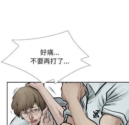 统帅：前传 统帅：前传 | 第7章 第101页