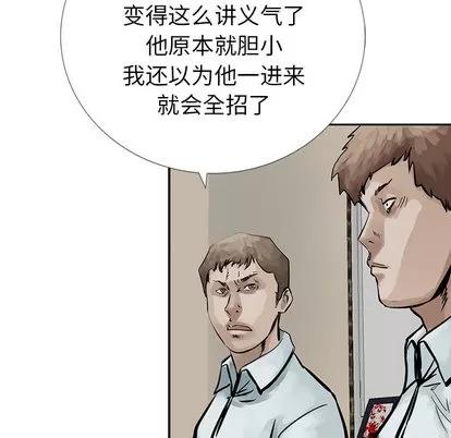 统帅：前传 统帅：前传 | 第7章 第103页