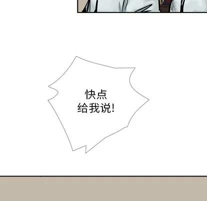 统帅：前传 统帅：前传 | 第7章 第104页