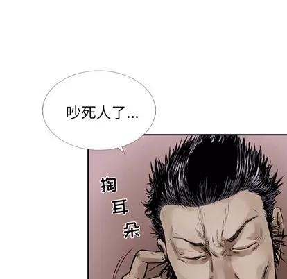 统帅：前传 统帅：前传 | 第7章 第106页