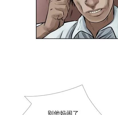 统帅：前传 统帅：前传 | 第7章 第107页