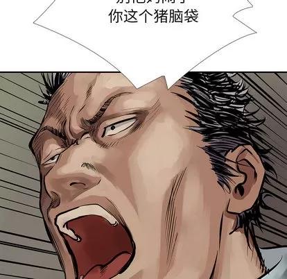 统帅：前传 统帅：前传 | 第7章 第108页