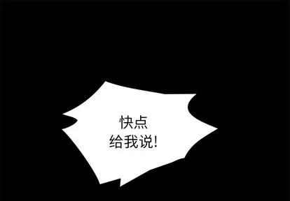 统帅：前传 统帅：前传 | 第8章 第1页