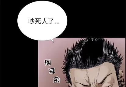 统帅：前传 统帅：前传 | 第8章 第4页