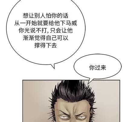 统帅：前传 统帅：前传 | 第8章 第11页
