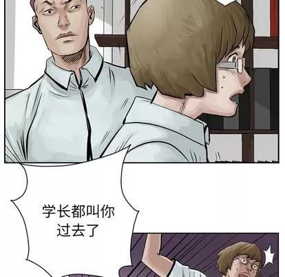统帅：前传 统帅：前传 | 第8章 第13页