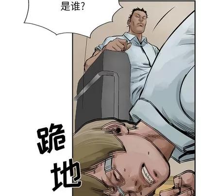 统帅：前传 统帅：前传 | 第8章 第21页