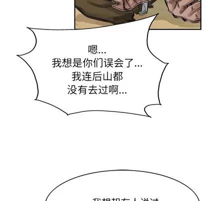 统帅：前传 统帅：前传 | 第8章 第22页