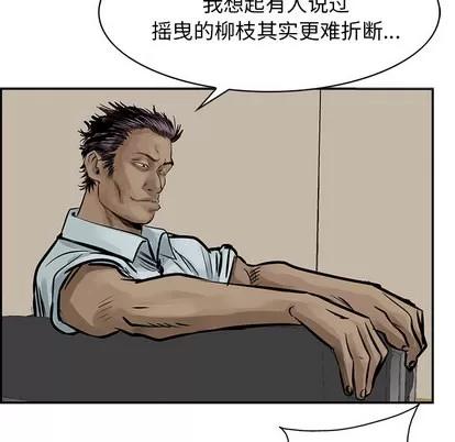 统帅：前传 统帅：前传 | 第8章 第23页