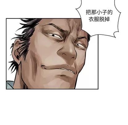 统帅：前传 统帅：前传 | 第8章 第24页