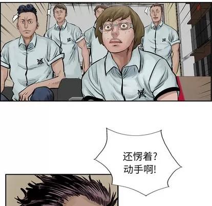统帅：前传 统帅：前传 | 第8章 第26页