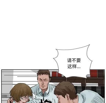 统帅：前传 统帅：前传 | 第8章 第29页