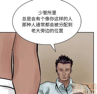 统帅：前传 统帅：前传 | 第8章 第35页