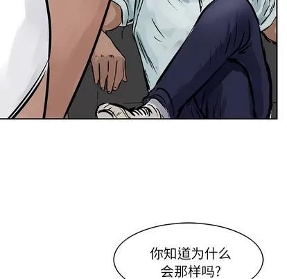 统帅：前传 统帅：前传 | 第8章 第36页