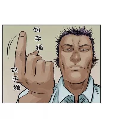 统帅：前传 统帅：前传 | 第8章 第39页