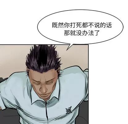 统帅：前传 统帅：前传 | 第8章 第44页