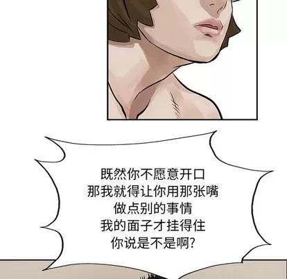 统帅：前传 统帅：前传 | 第8章 第47页