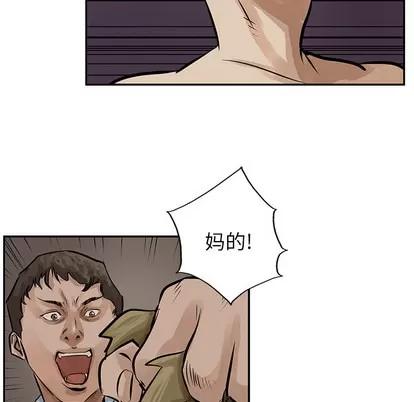 统帅：前传 统帅：前传 | 第8章 第62页