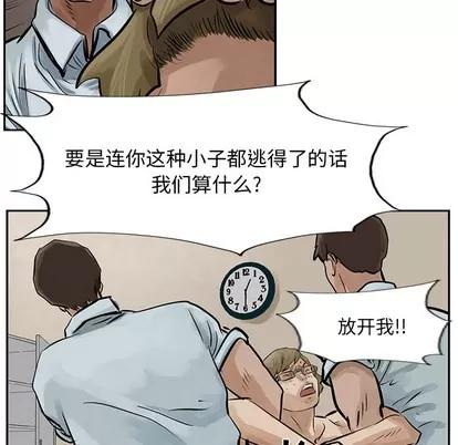 统帅：前传 统帅：前传 | 第8章 第63页