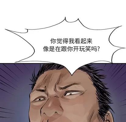 统帅：前传 统帅：前传 | 第8章 第66页