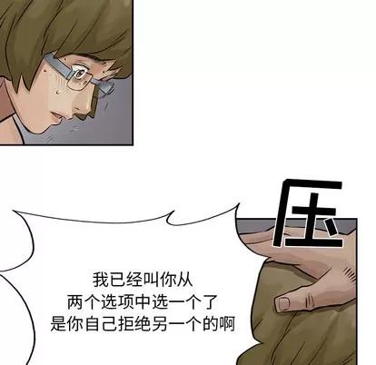 统帅：前传 统帅：前传 | 第8章 第68页