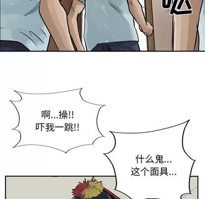 统帅：前传 统帅：前传 | 第8章 第73页