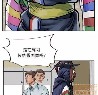统帅：前传 统帅：前传 | 第8章 第75页
