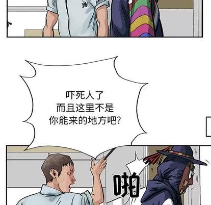 统帅：前传 统帅：前传 | 第8章 第76页