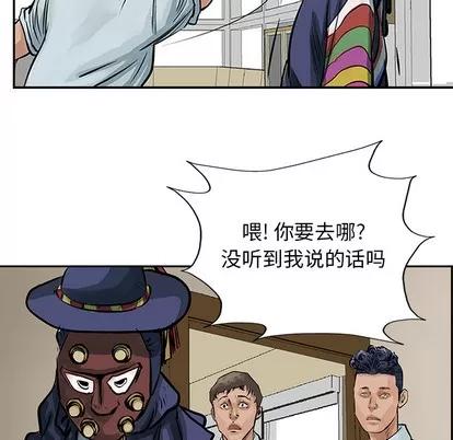 统帅：前传 统帅：前传 | 第8章 第77页