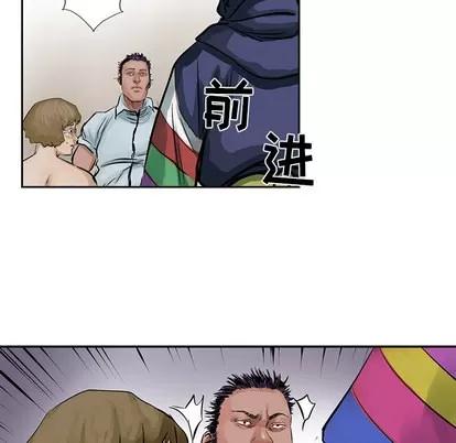 统帅：前传 统帅：前传 | 第8章 第79页