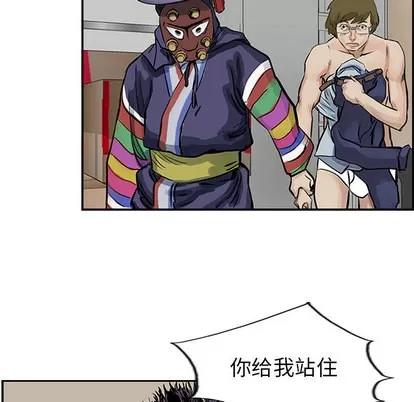 统帅：前传 统帅：前传 | 第8章 第83页