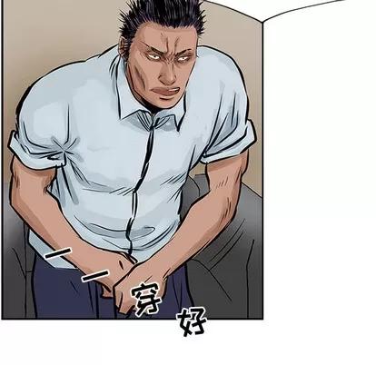 统帅：前传 统帅：前传 | 第8章 第84页